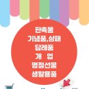 예솜기획 - 옥천군 | 예솜기획