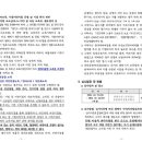시립배꽃마을어린이집 | [평택시] 시립어린이집 위탁운영체(자) 모집 공고(-10.1)