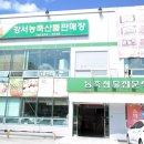 농축산물판매장 이미지