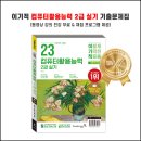 컴퓨터활용능력 2급 실기 이미지