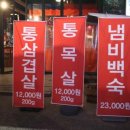 동네이장집