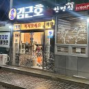 김근호한정식 이미지