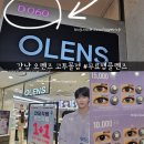 오렌즈고투몰점 | 고속터미널역 [강남 오렌즈 고투몰점] 오렌즈 무료샘플 대박 강남터미널지하쇼핑몰 D60호