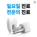센텀편안한약국 | 서초구 잠원동 치과 서울센텀치과의원 위치 오는길 후기