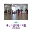 한밭댄스학원 이미지