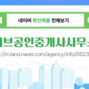 S클래스공인중개사사무소 이미지