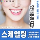 남부치과의원 이미지