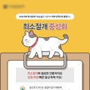 온마음동물병원 이미지