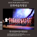 제8회 서귀포오페라페스티벌 [그랜드 오페라 갈라콘서트] 이미지