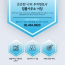 법률사무소중랑