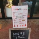 신화불날개 본점 이미지