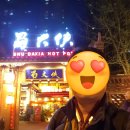 청두마라탕훠궈 이미지
