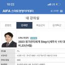 최경민 23 원가관리회계 step1+심화강의 공유자 구합니다 이미지