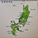 ▣봄마중:- 홍도(숙박)~깃대봉+흑산도관광 &amp; 목포관광 여행-1 이미지