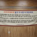 서우부대찌개 이미지