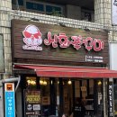 중계맛집 신화쭈꾸미 노원야장맛집