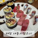 내동-4 | 대전 맛집 오마카세 내동시장스시 특상초밥 코스 후기, 예약, 주차