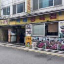 가고파정육점 - 은평구 불광로 52 | [종로] 차돌육회쌈 백제정육점 주말 웨이팅 후기