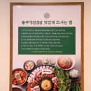 정온가 | 🐷 태전동 고깃집 “효자동솥뚜껑 광주태전점” 경기광주 삼겹살, 태전동 삼겹살, 솔직후기, 찐후기