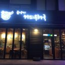 곰냥씨커피우체국