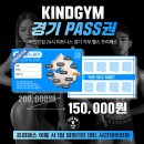 카인드짐 이미지