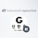 신한가스주 이미지