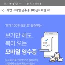 시럽 앱 쓰는 버니들 이거 해봐 이미지