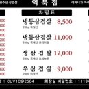 역북집(상갈점) 이미지