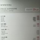이가자헤어비스 등촌역점