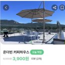 두번째럭키빈