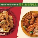 호식이두마리치킨 이미지