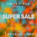 토요일, 일요일 이미지