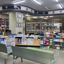 나사렛약국 이미지