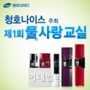 청호나이스 이미지