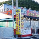 선유3구경로당 이미지