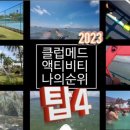 발리당구클럽 이미지