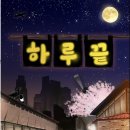 하루끝 | 광주 충장로 방탈출 러시아워 하루끝 후기 내돈내산