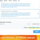 오사카 유니버셜 스튜디오 재팬 가는 법, 오픈런 비추천, 3월 4월 옷차림 후기