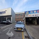 미광세차장 이미지