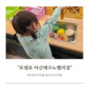 둔포자동차병원 | 아이랑 가기좋은 가성비좋은 둔포키즈카페 모넬로