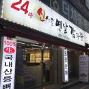 신사골감자탕 - 강동구 구천면로 304 | 신사골감자탕