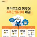 세일세탁소 이미지