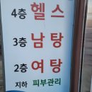 부광사우나 이미지