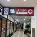 롯데시네마 가양 6관 이미지