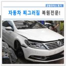 하나자동차정비소(주)