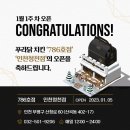 푸라닭 인천청천점