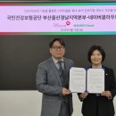 국민건강보험공단 부산울산경남지역본부 경남신문