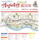 D00262 | 서울 중랑｜장미축제 중랑장미공원 (주차,짐보관,관람팁)