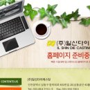 (주)일신캐스팅
