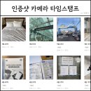 인증앱 타임스탬프